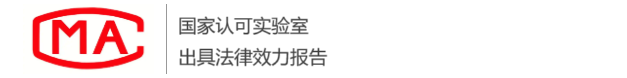 佛山立检环境检测公司